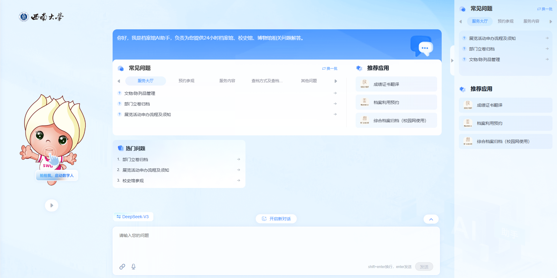 betway88西汉姆网页