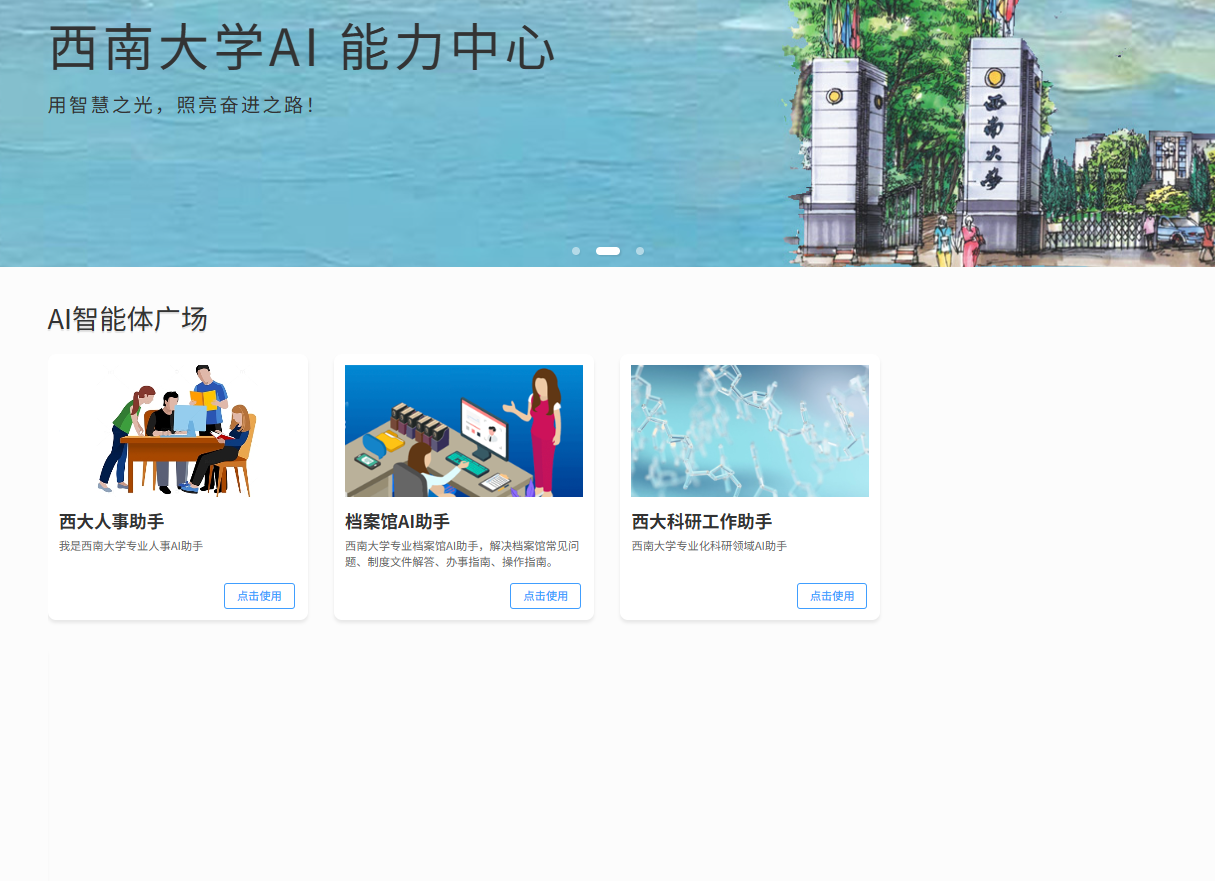 betway88西汉姆网页