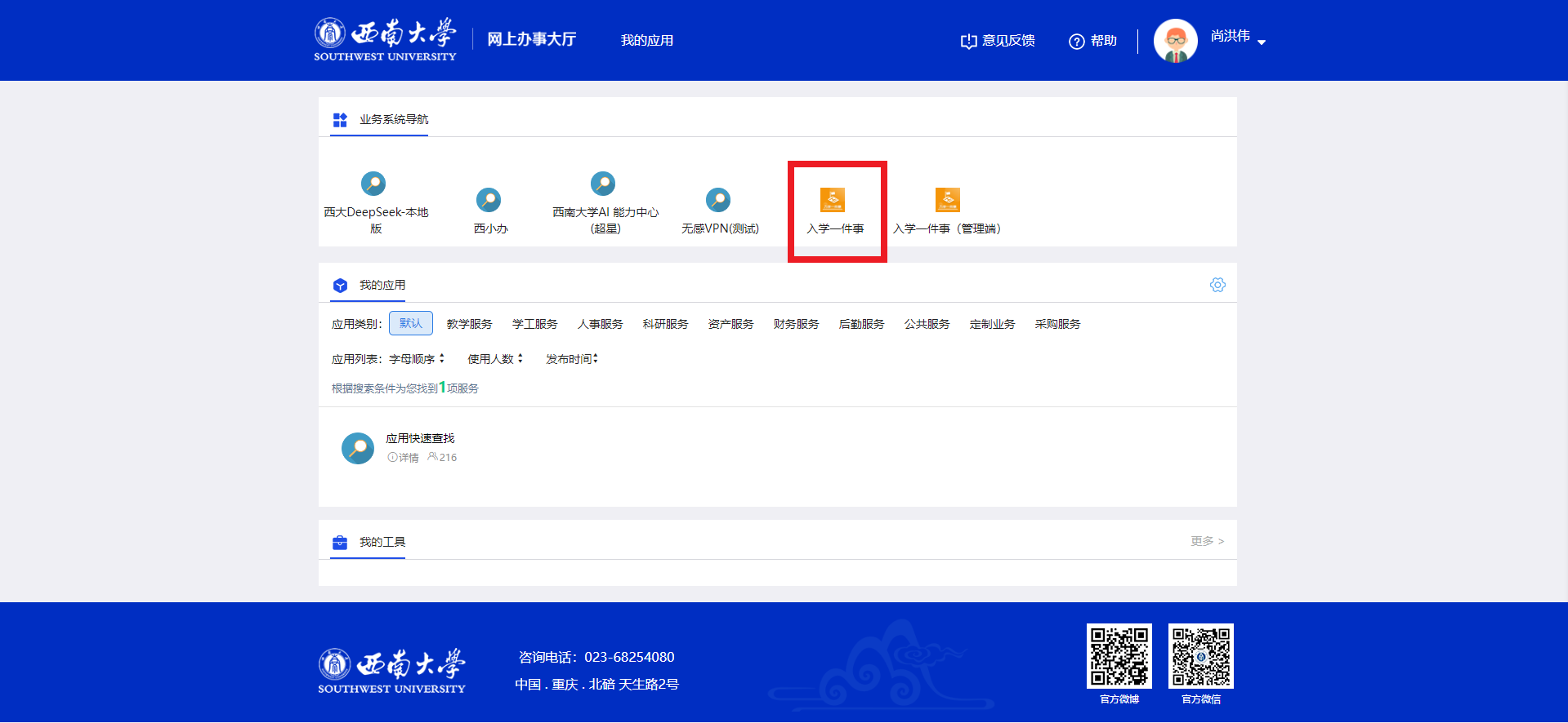 betway88西汉姆网页